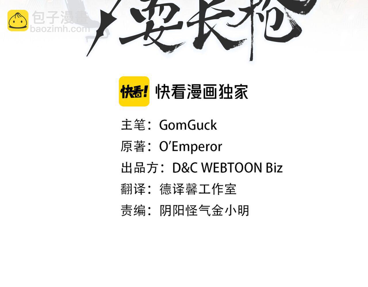 第216话 逐个击破2