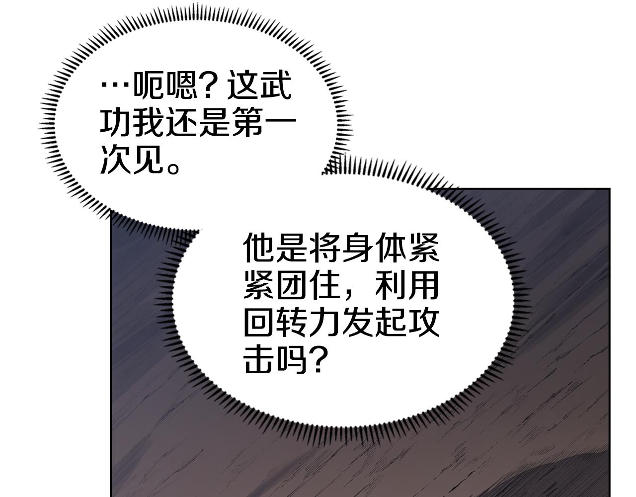 第216话 逐个击破41