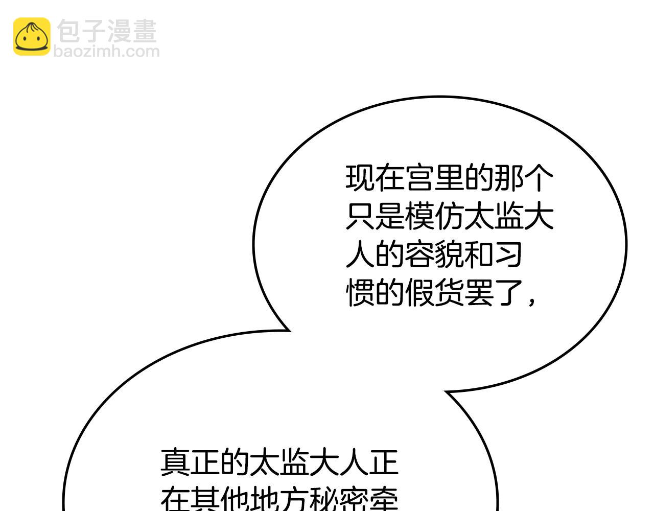 第231话 进入阵法10