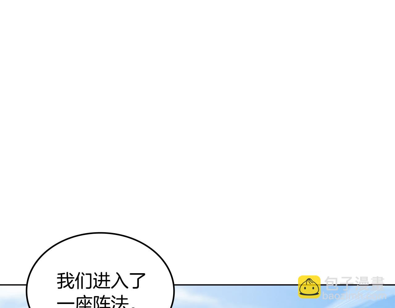 第231话 进入阵法64