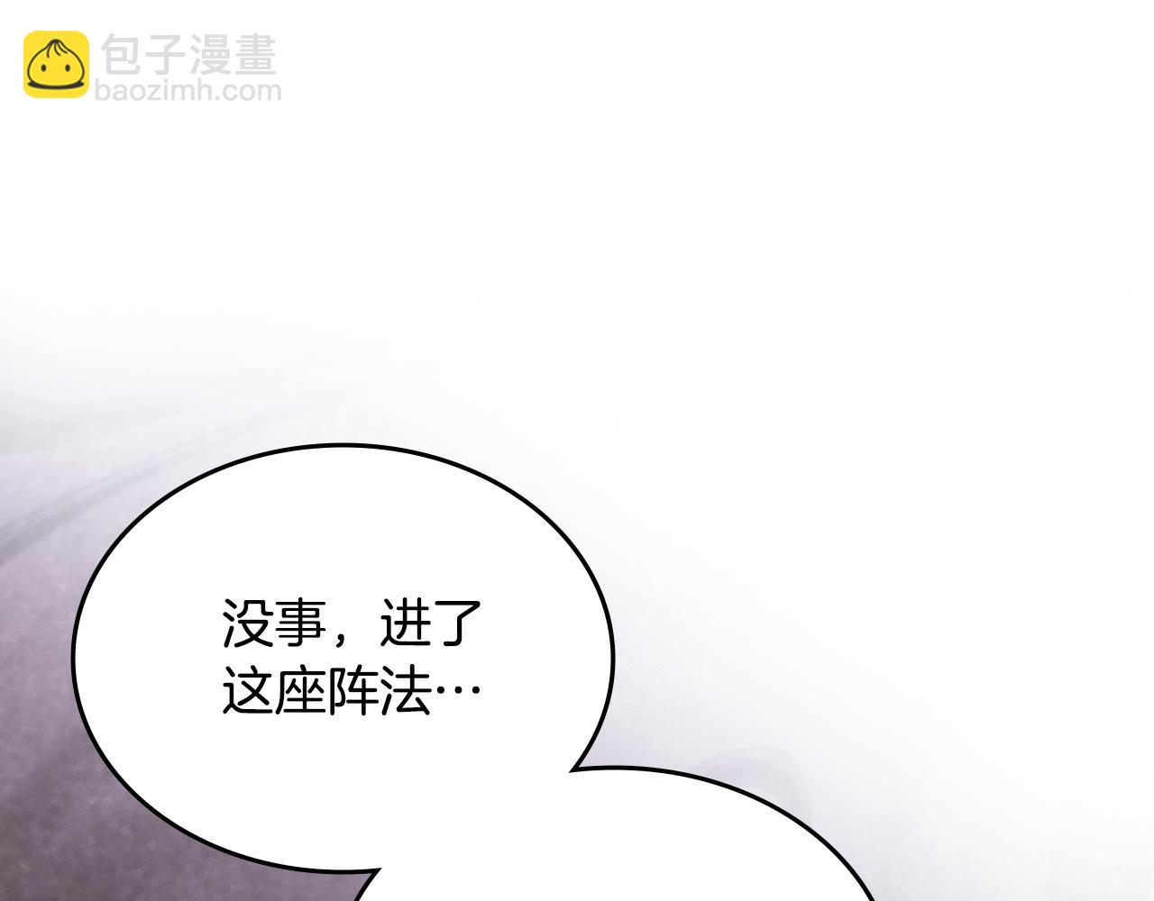 第231话 进入阵法66
