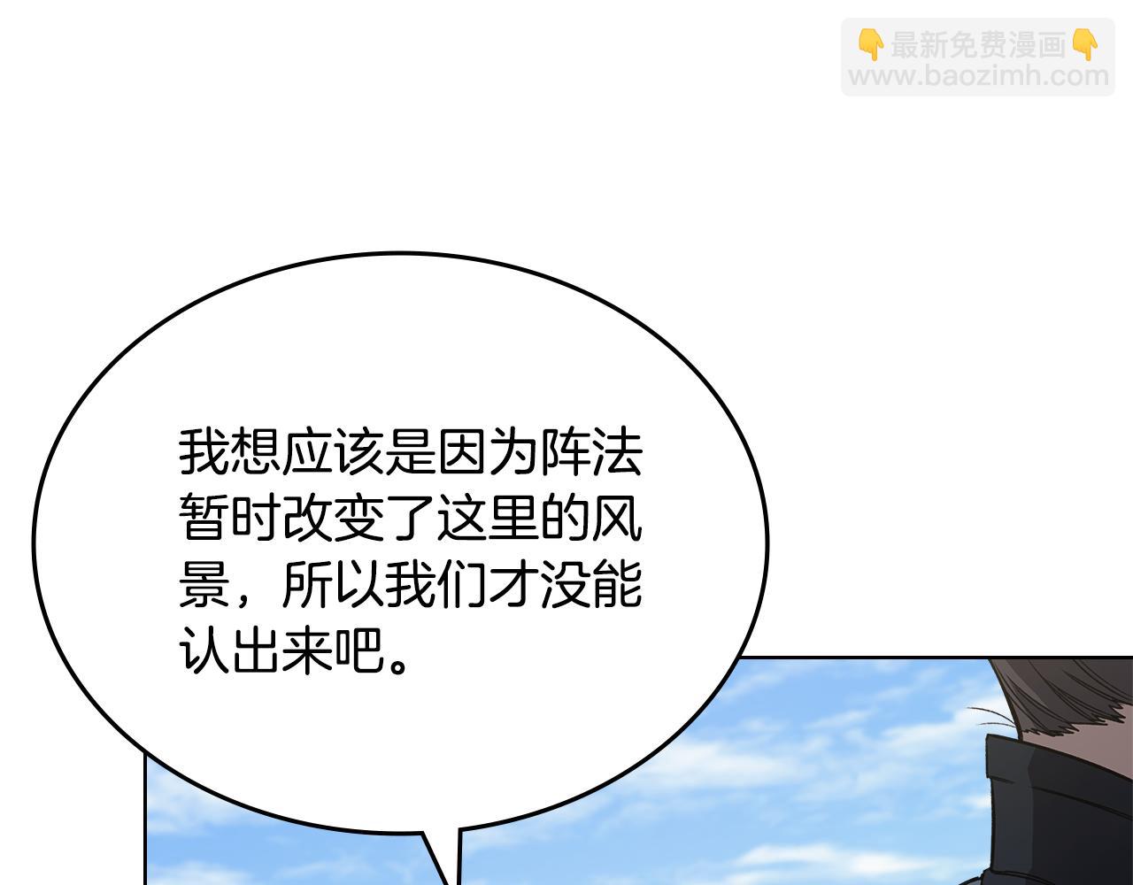 第231话 进入阵法82