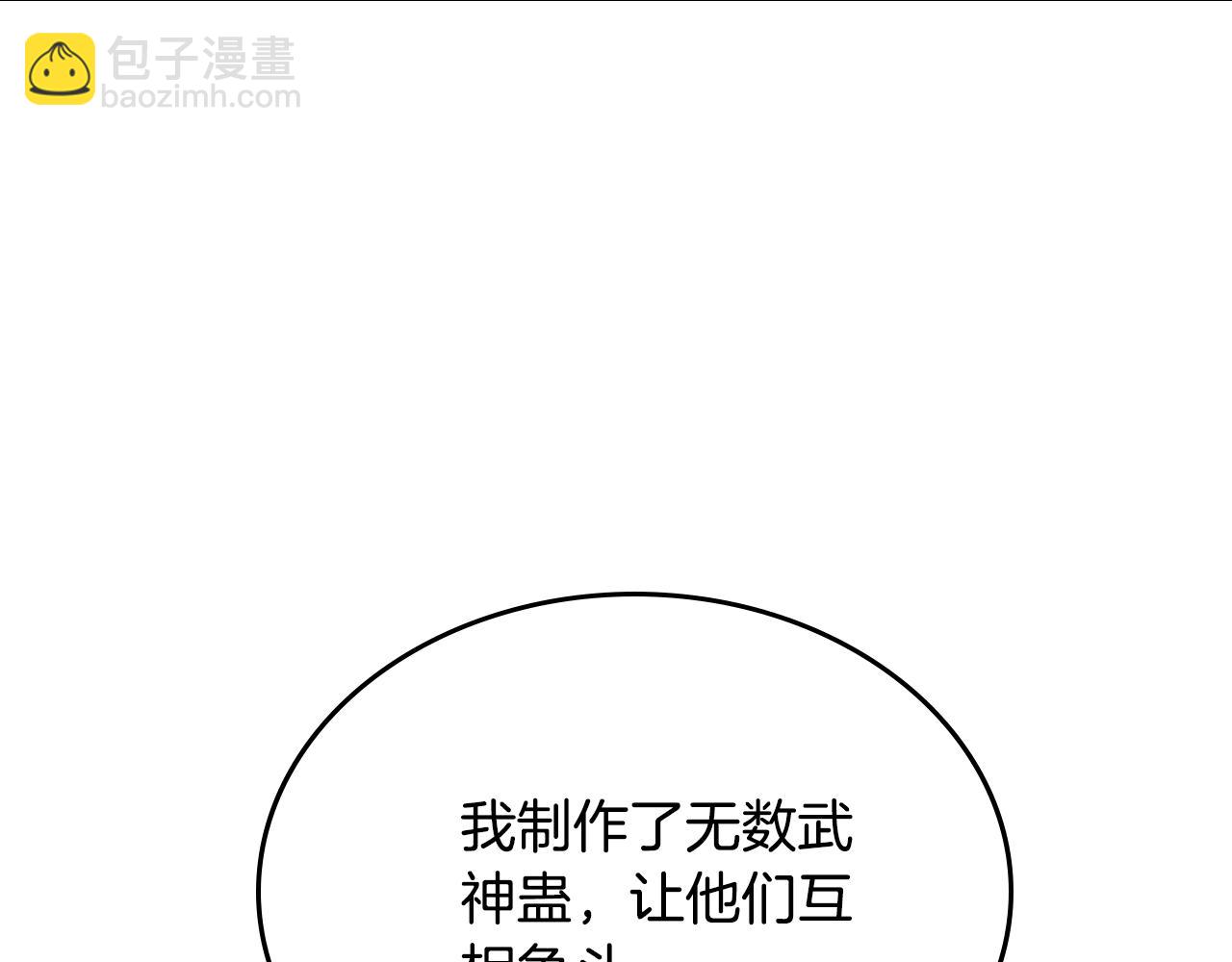 第240话 披着皇帝的皮155