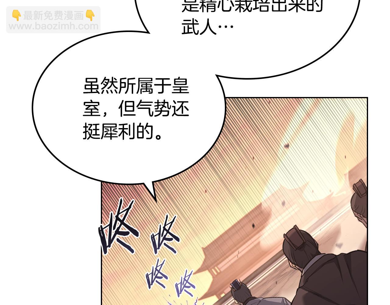 第240话 披着皇帝的皮23