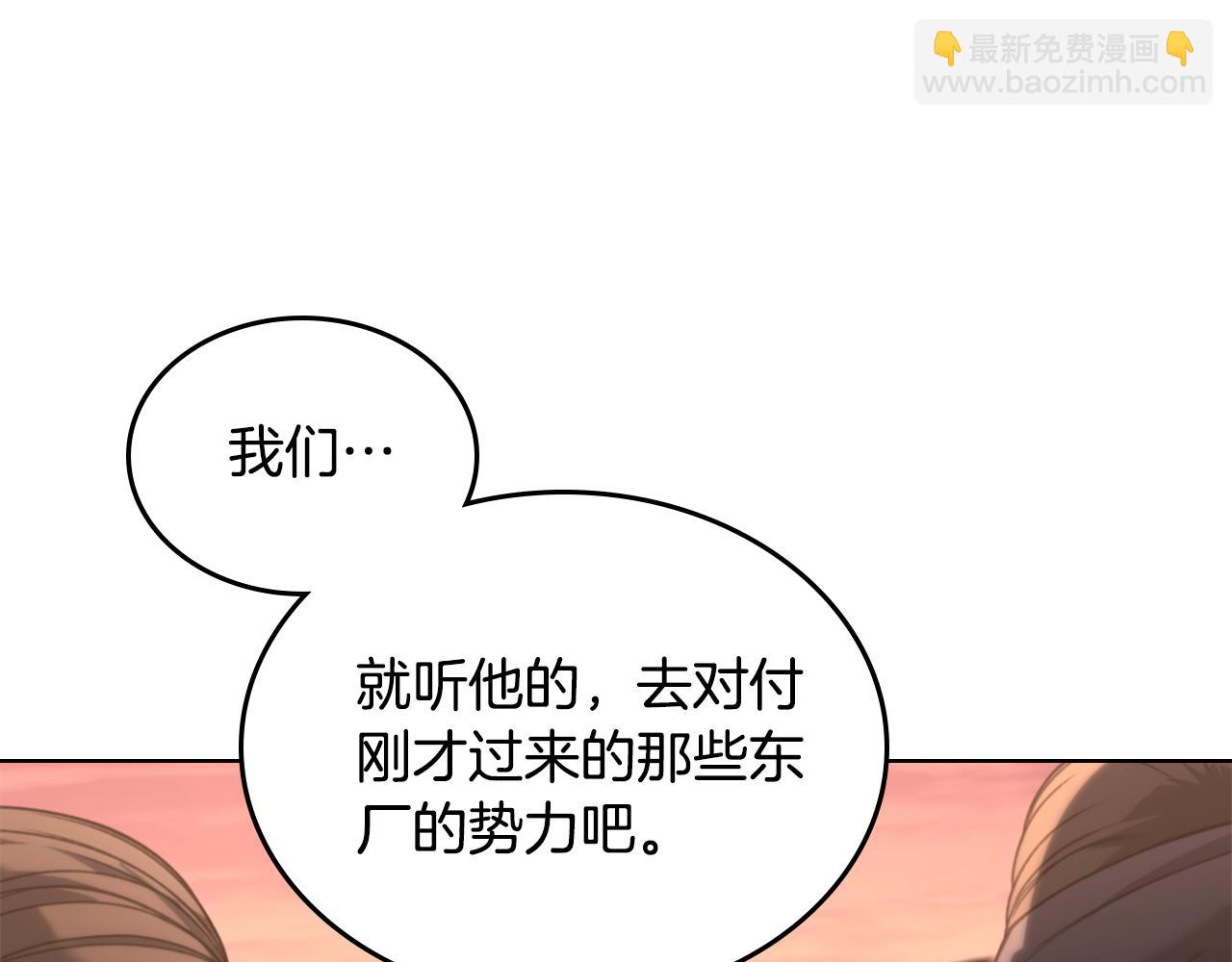 第240话 披着皇帝的皮3