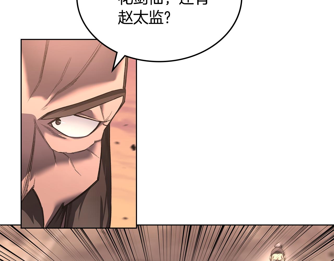 第240话 披着皇帝的皮36