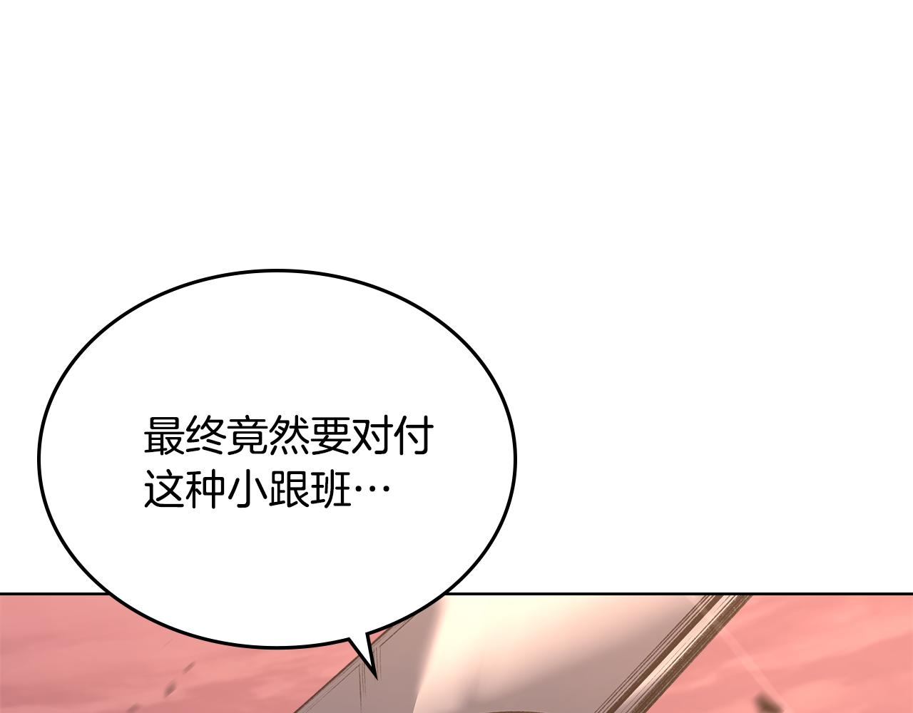 第240话 披着皇帝的皮7
