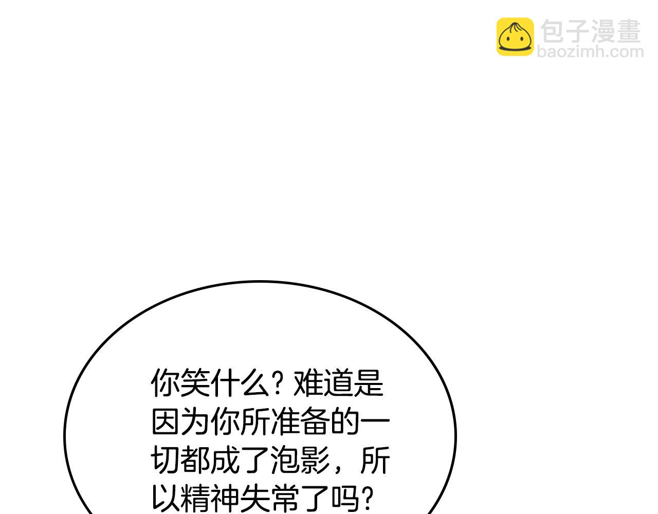 第240话 披着皇帝的皮74