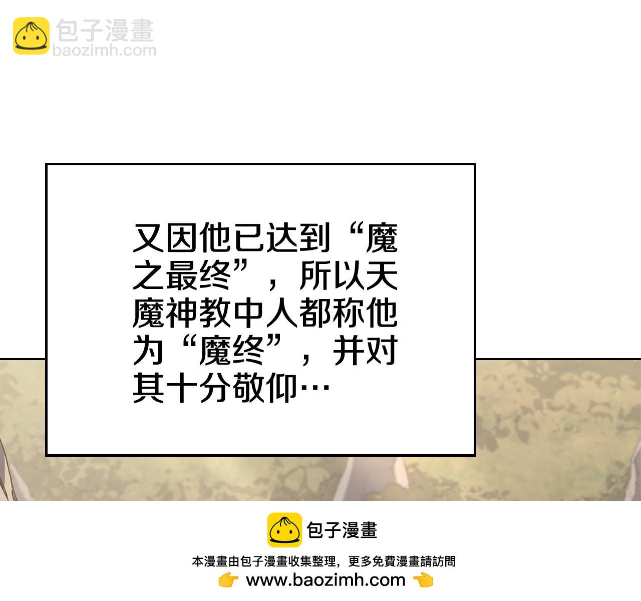 完结篇 神魔103