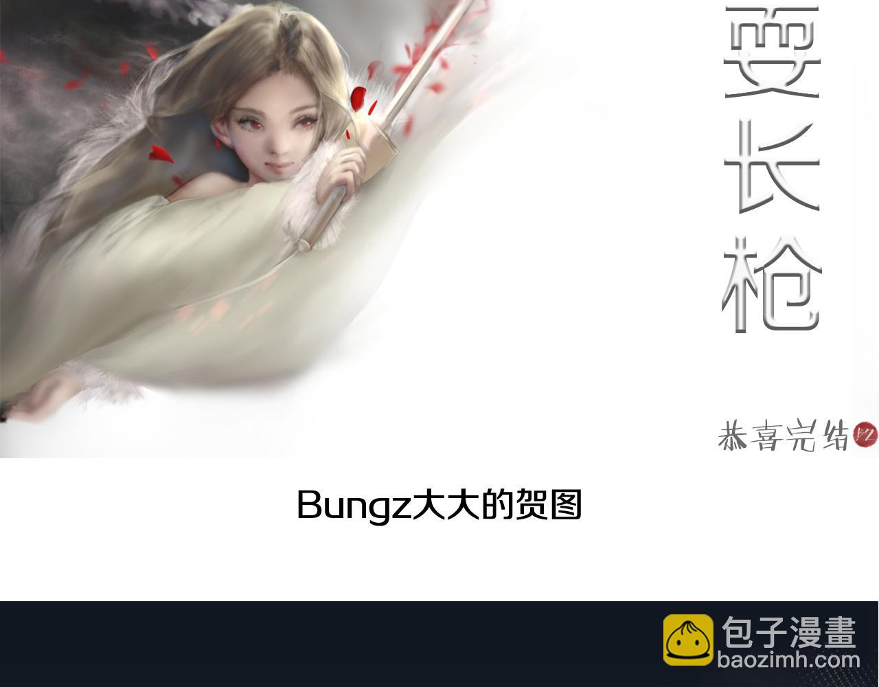 完结篇 神魔118