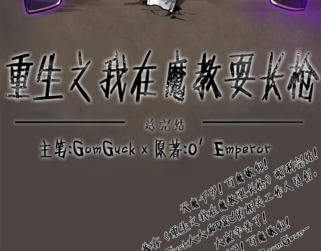 完结篇 神魔140