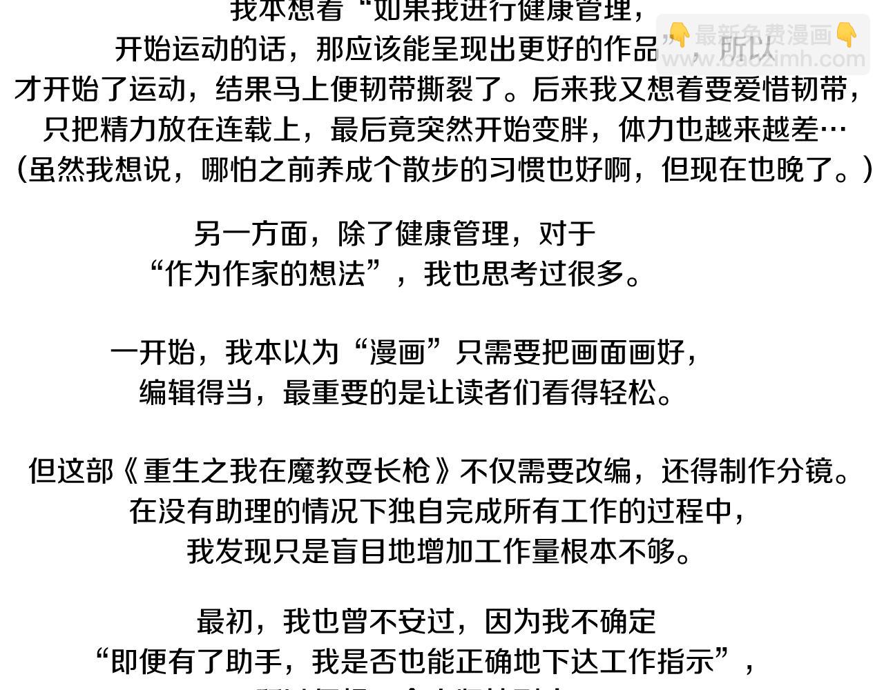 完结篇 神魔143
