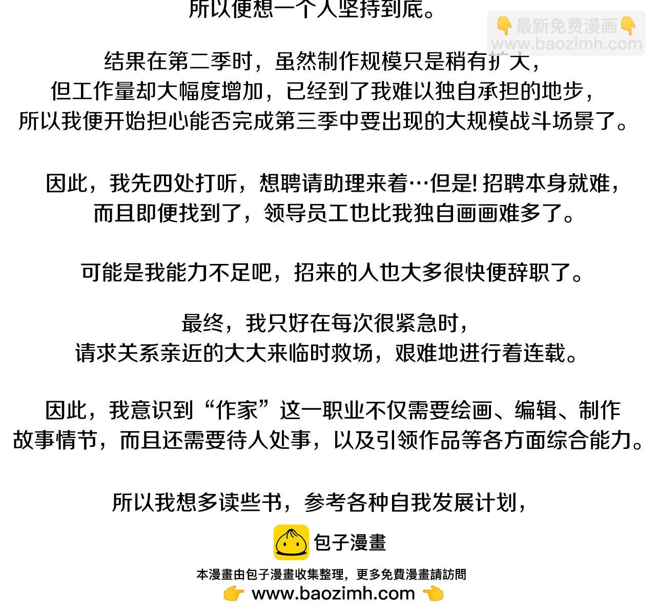完结篇 神魔144