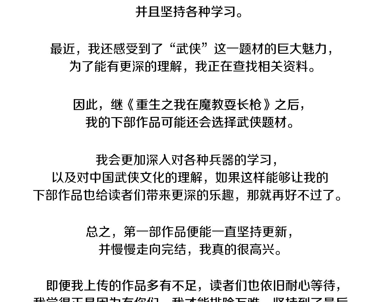 完结篇 神魔145