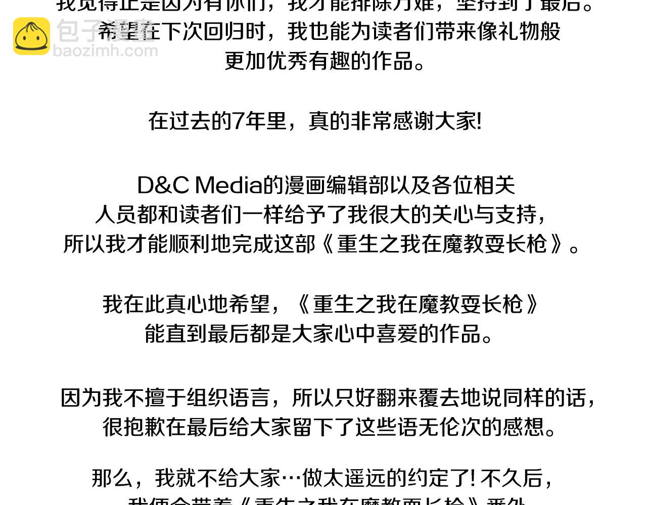 完结篇 神魔146
