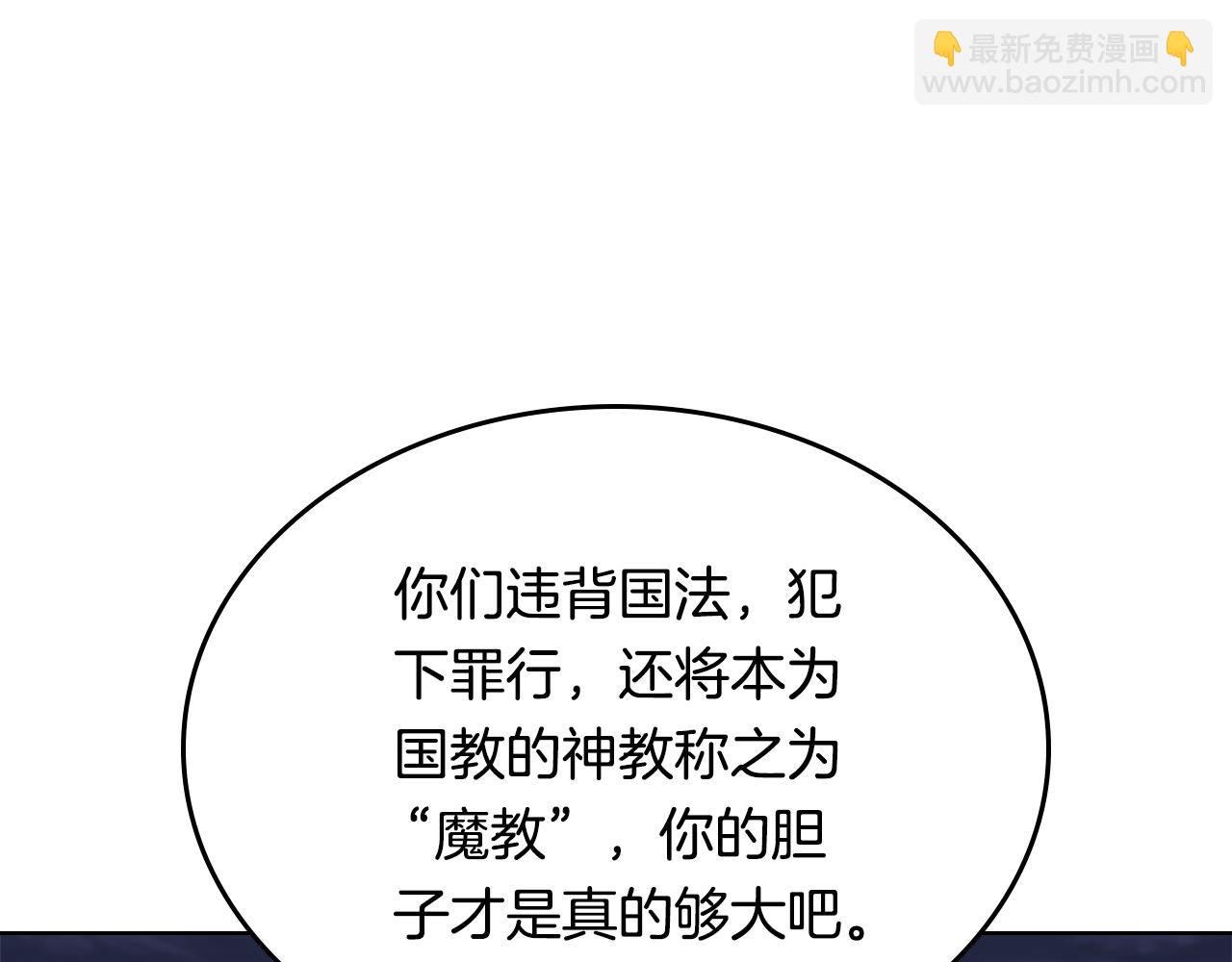 完结篇 神魔5