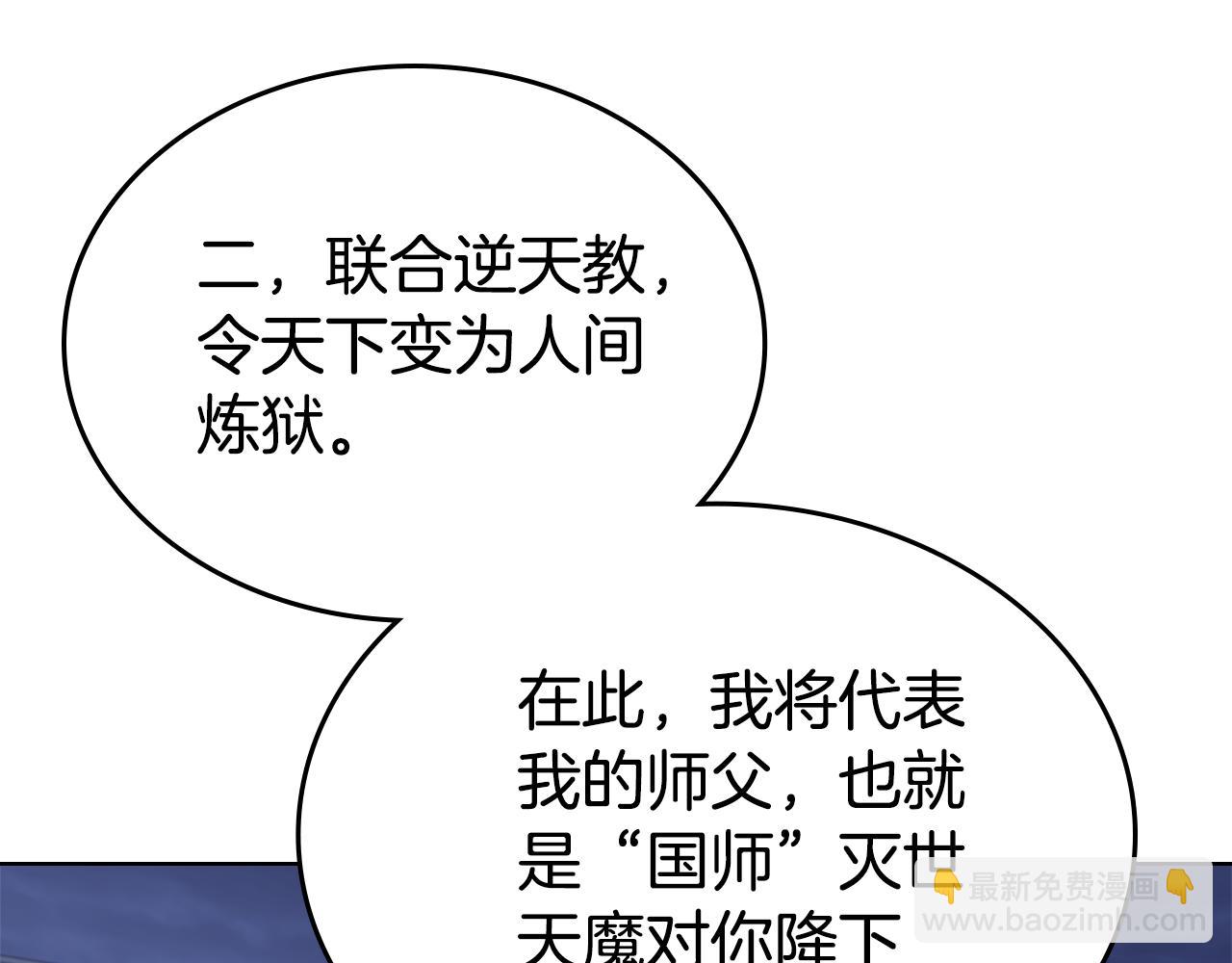 完结篇 神魔74