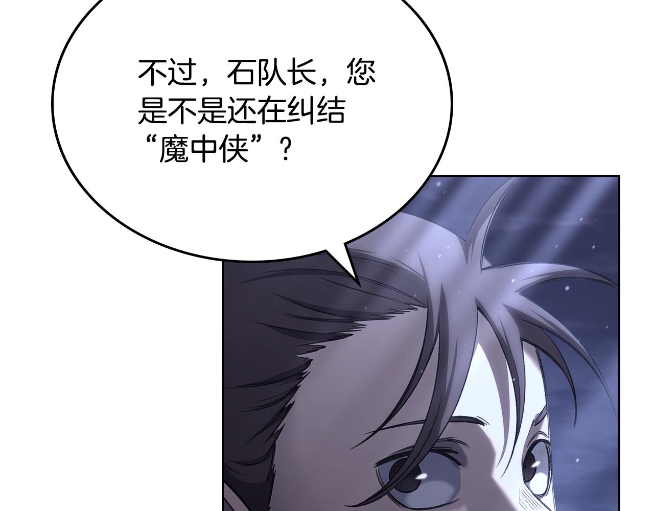 完结篇 神魔86