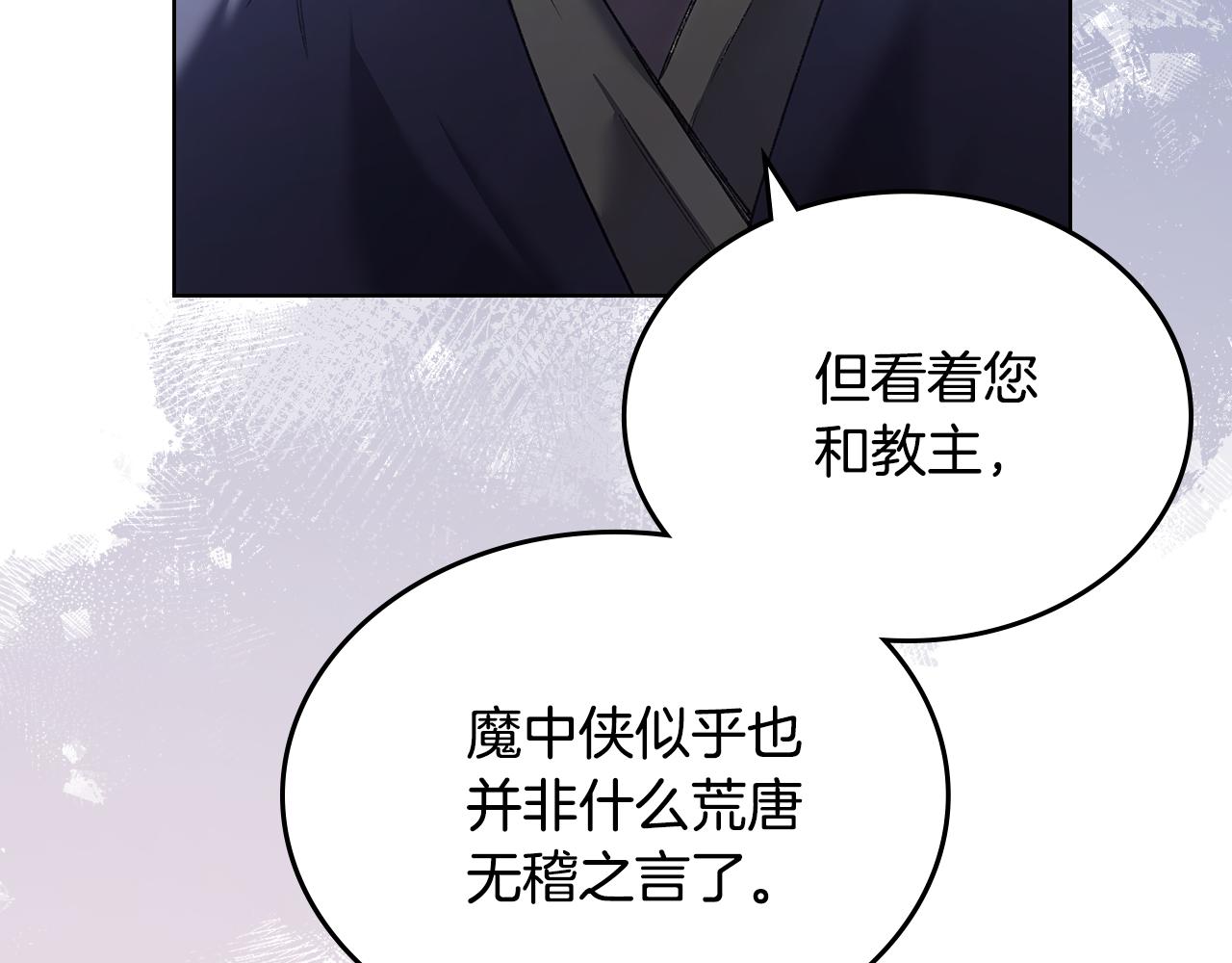 完结篇 神魔92