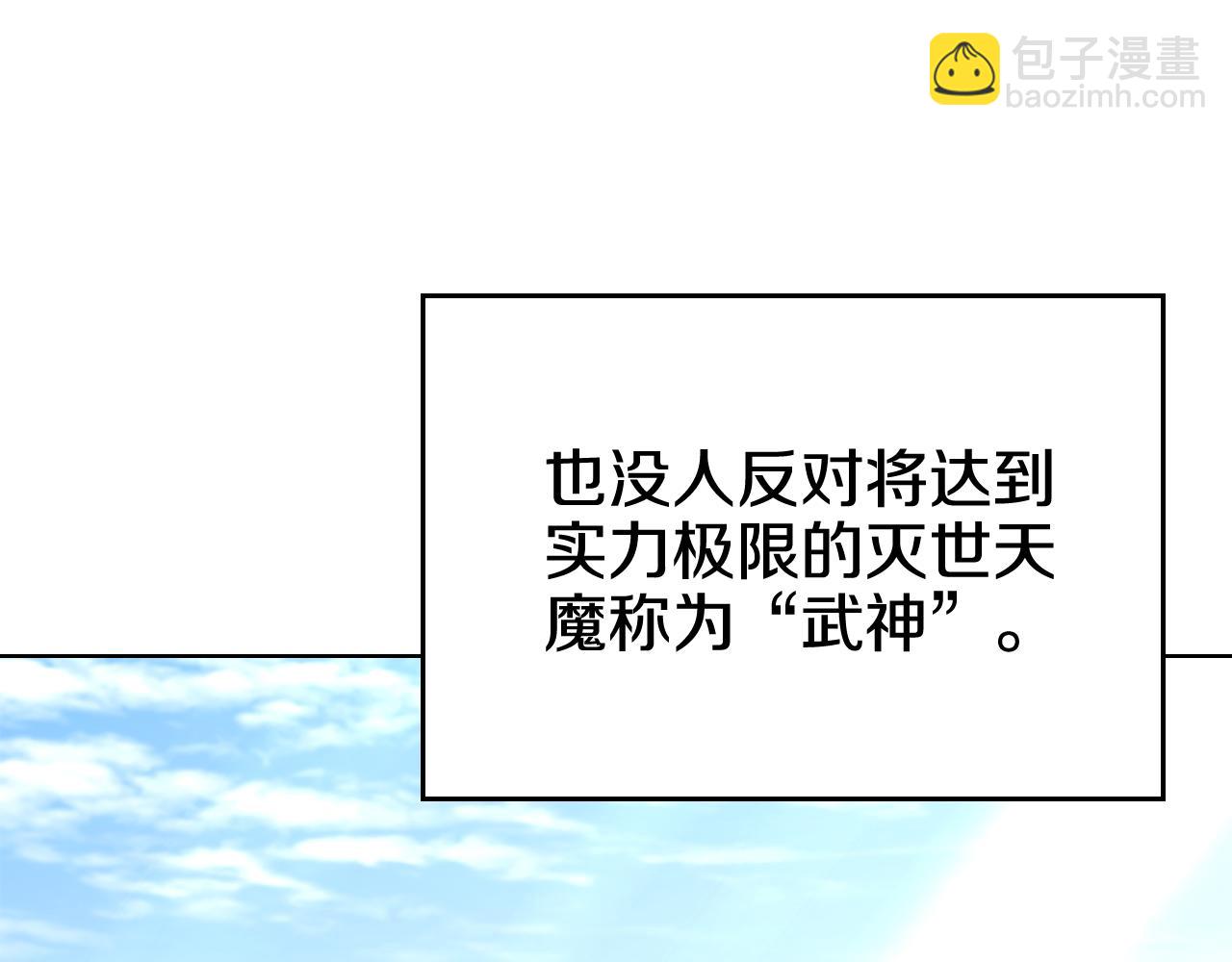 完结篇 神魔99