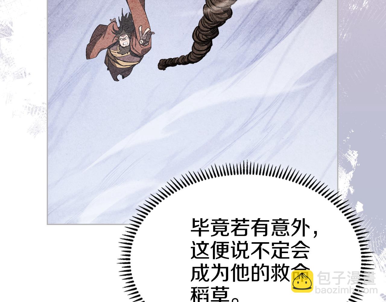 第7话 不共戴天14