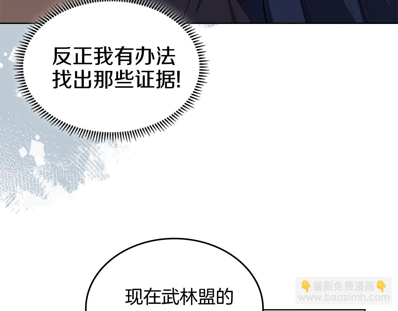 第7话 不共戴天20