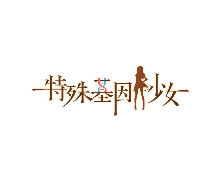 第4话 保护者0