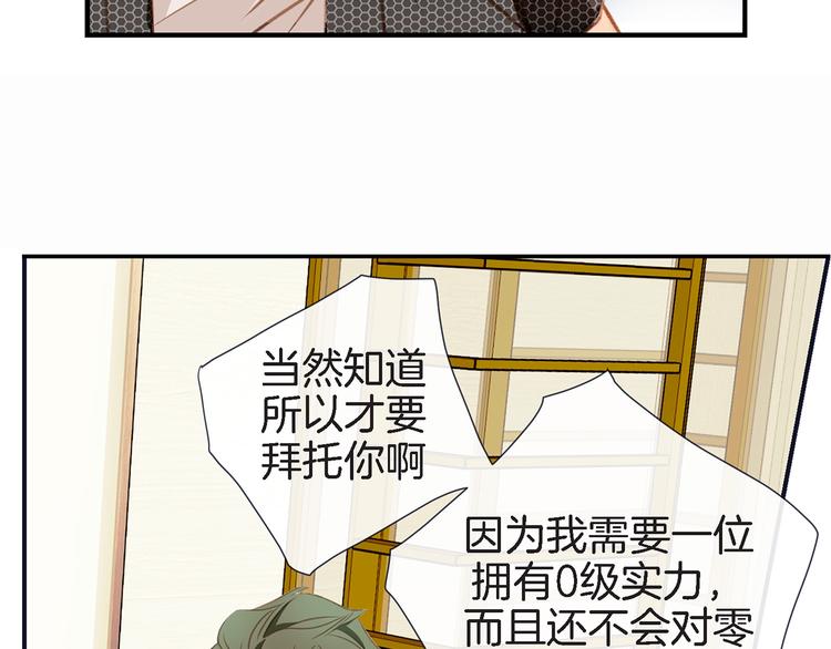 第4话 保护者121