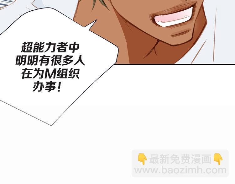 第4话 保护者48