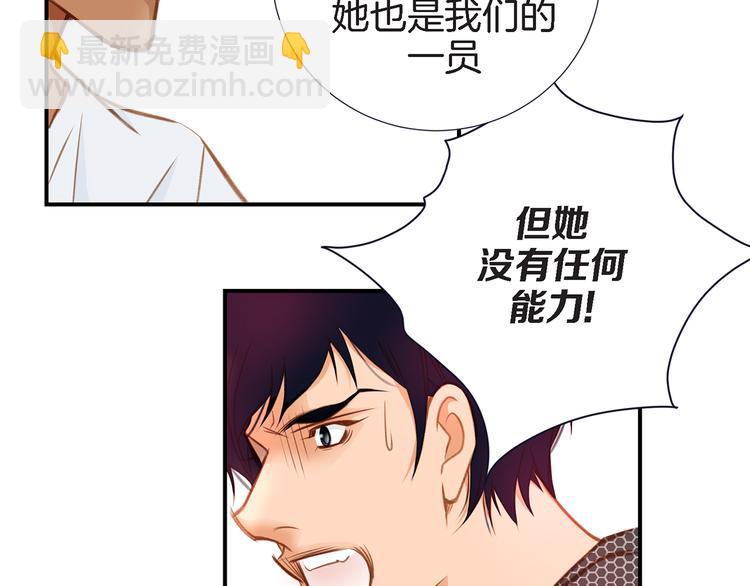 第4话 保护者81