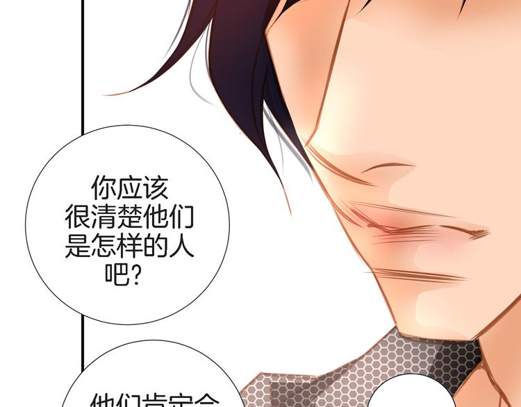 第4话 保护者99
