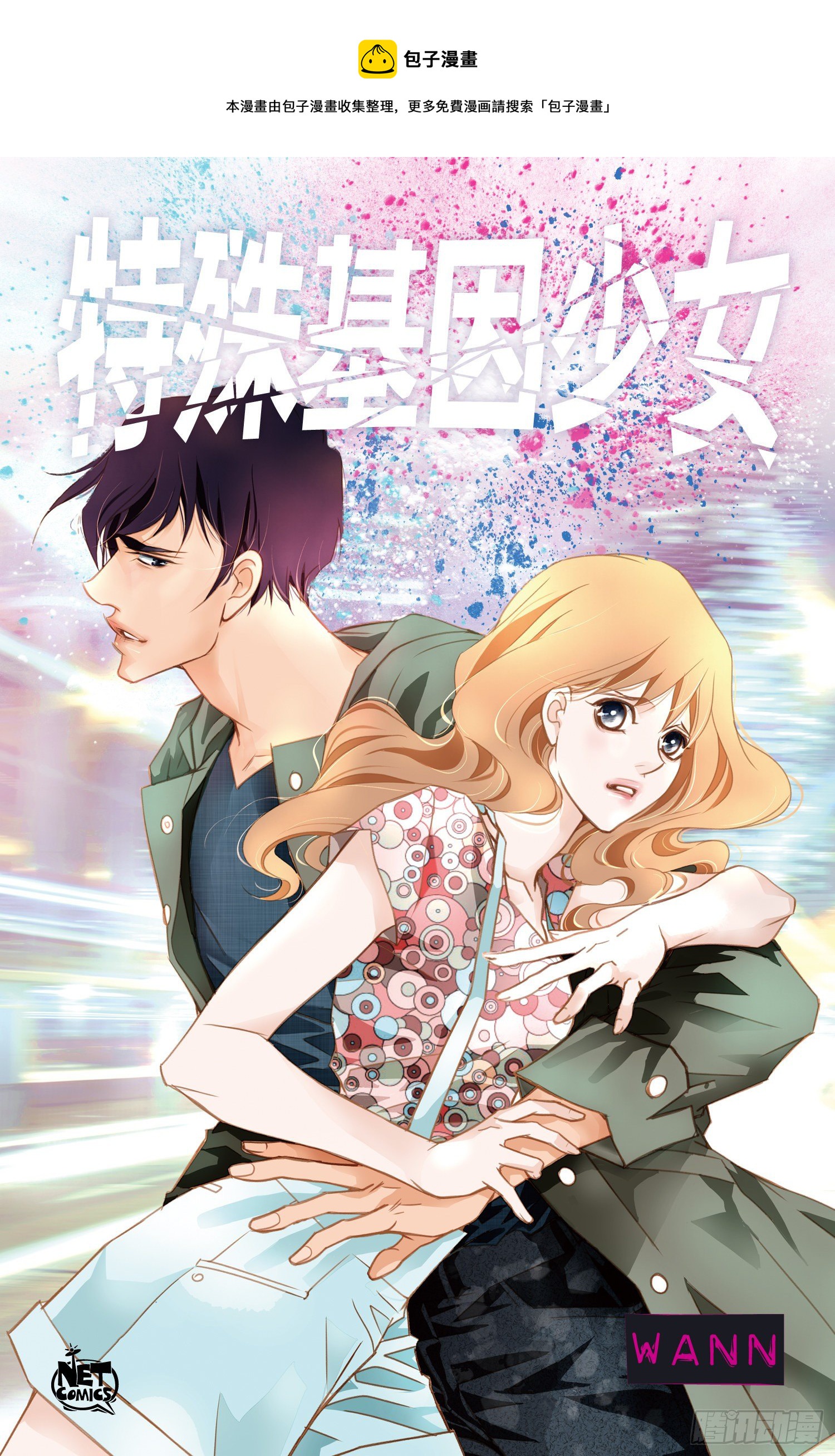 第7话 无法控制的吸引0