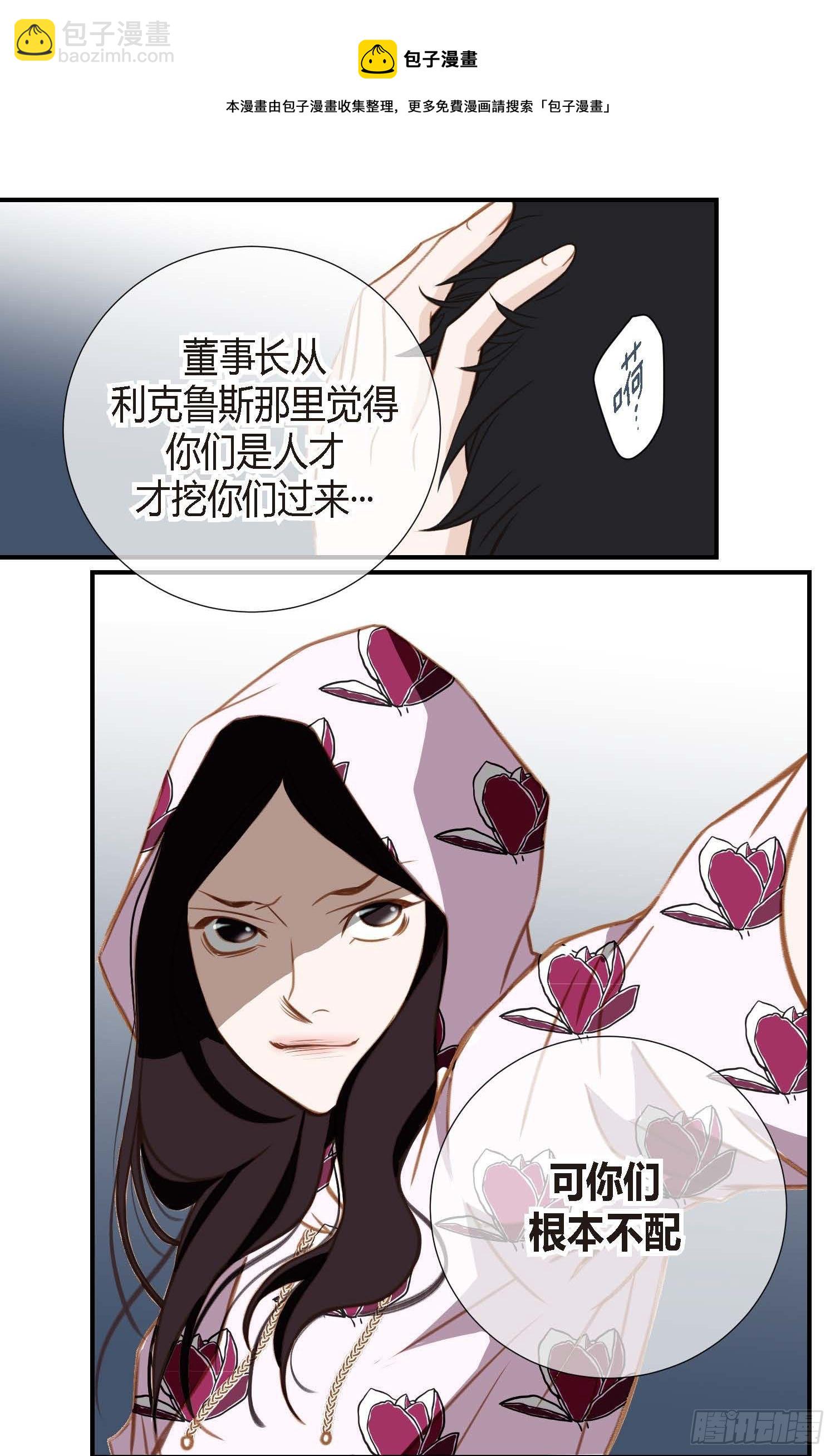 第9话 我做错什么了？24