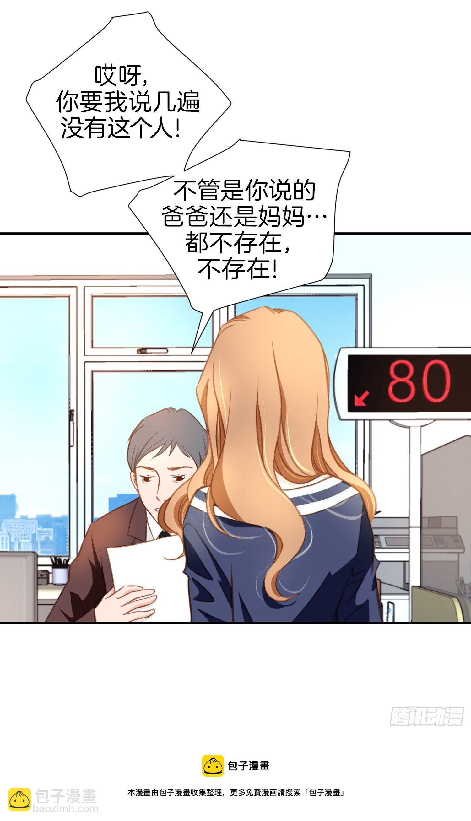 第11话 新的身份？32