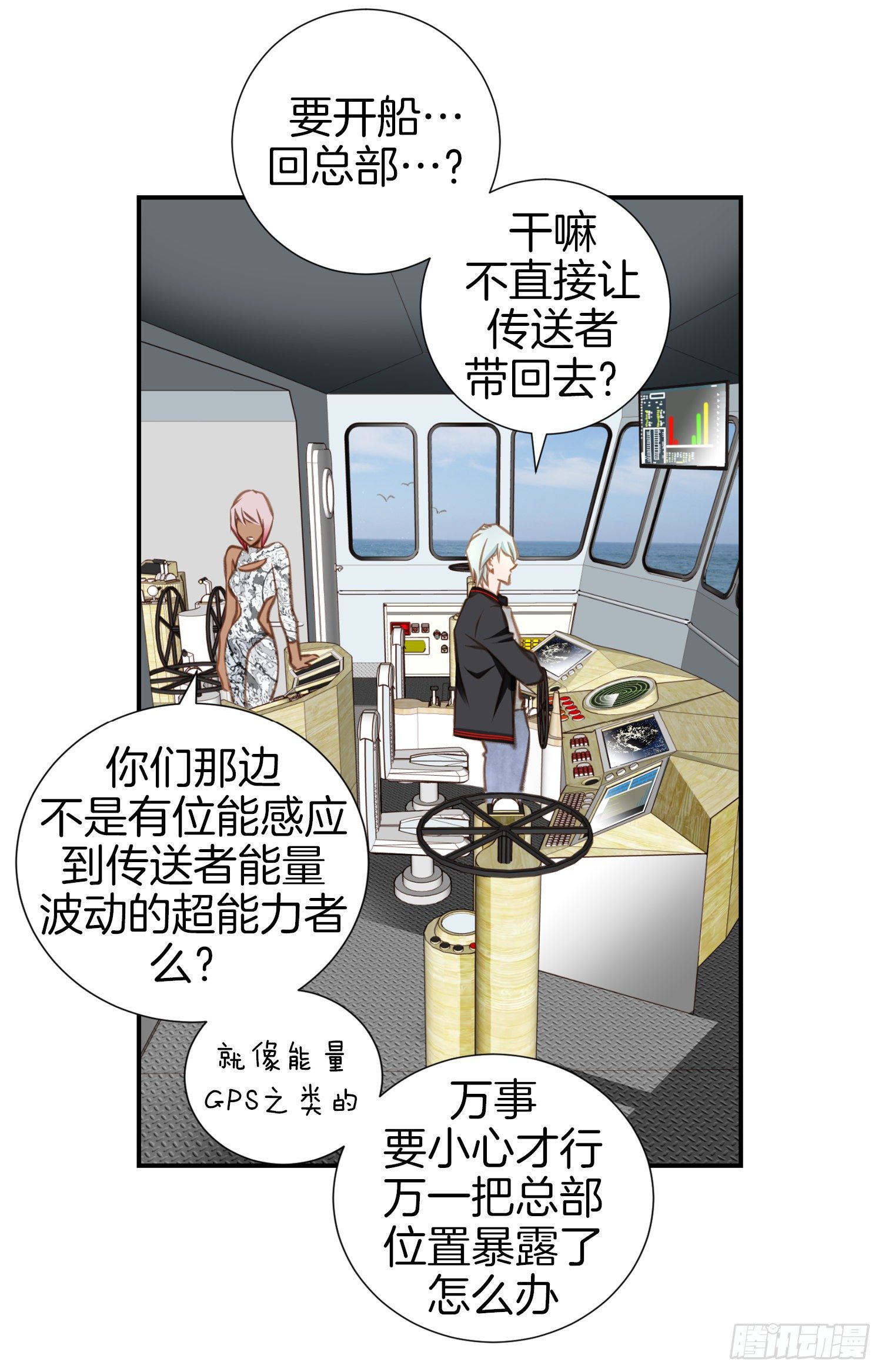 第23话 千刀万剐7