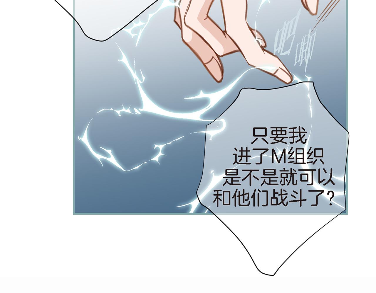 第27话 把我当成暖宝宝57