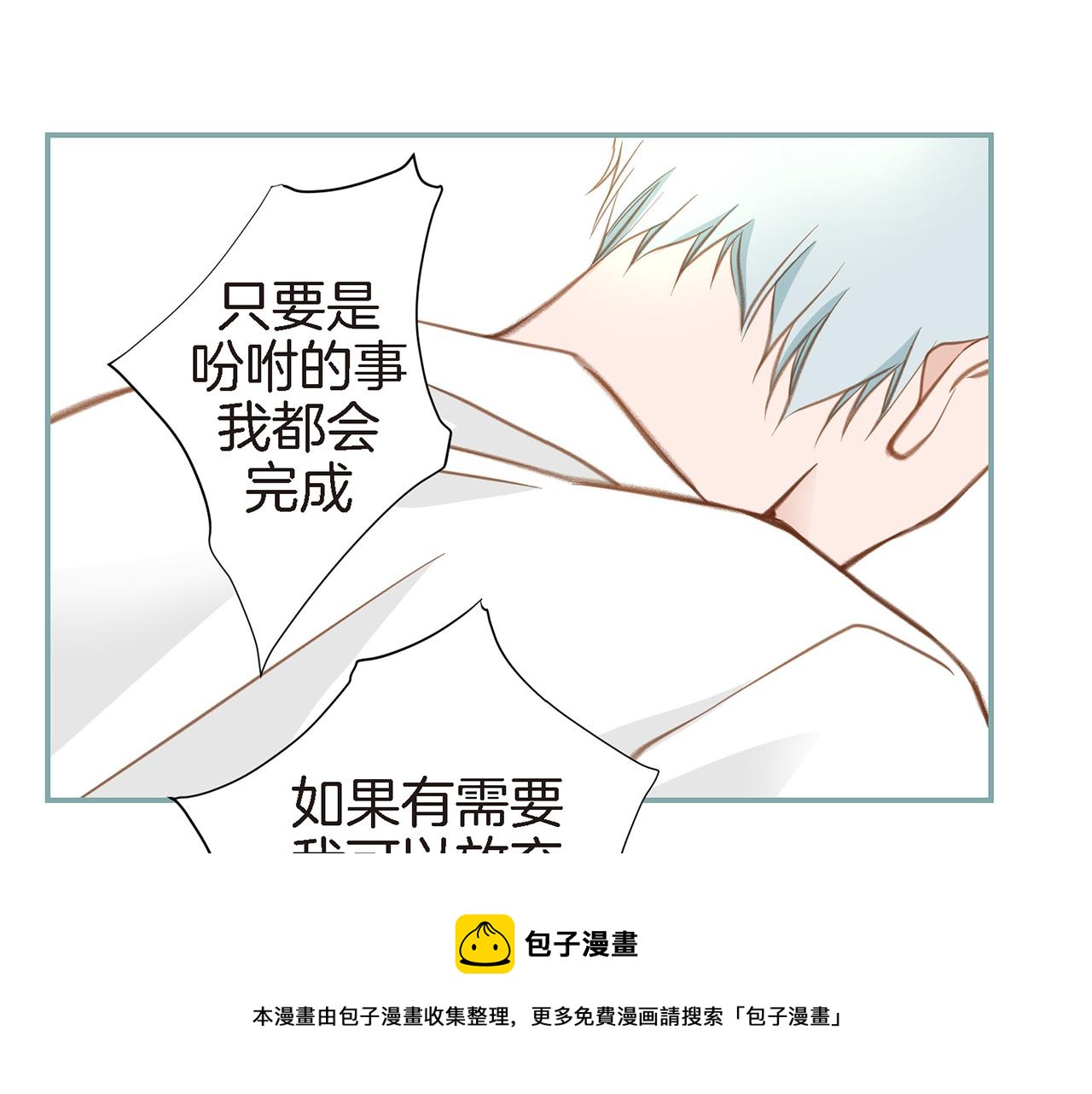 第27话 把我当成暖宝宝64