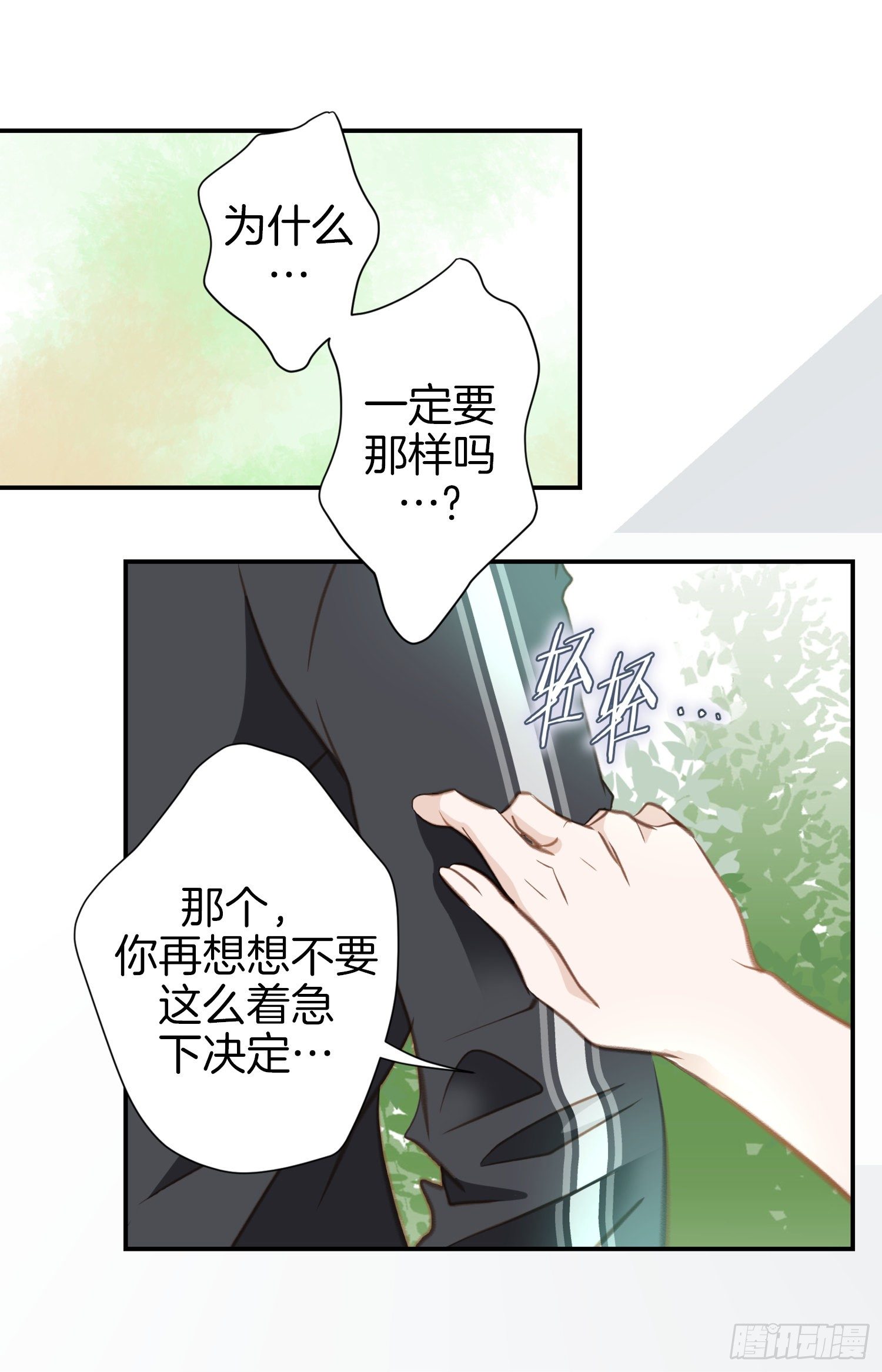 第39话 命只有一条27