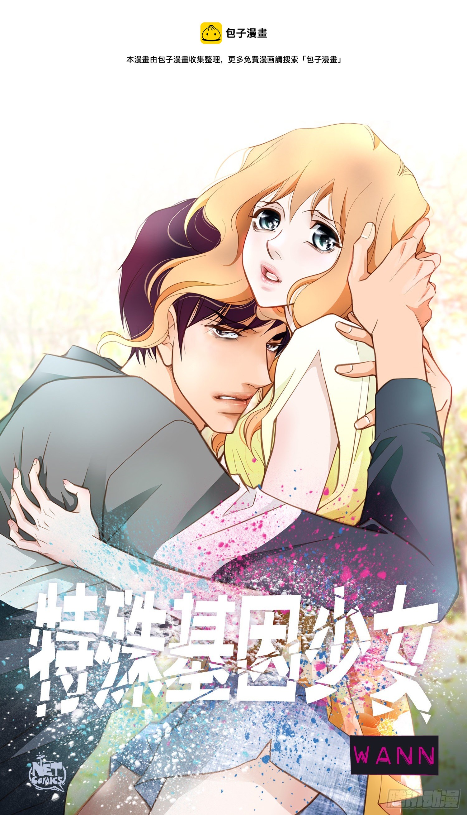 第47话 神父0