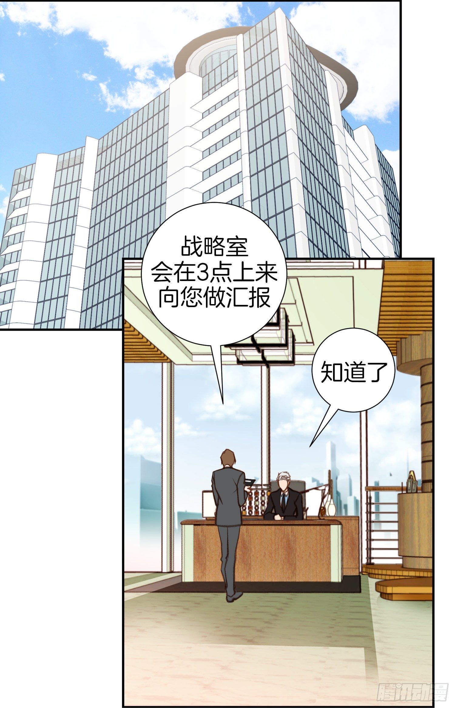 第52话 别被他骗了14
