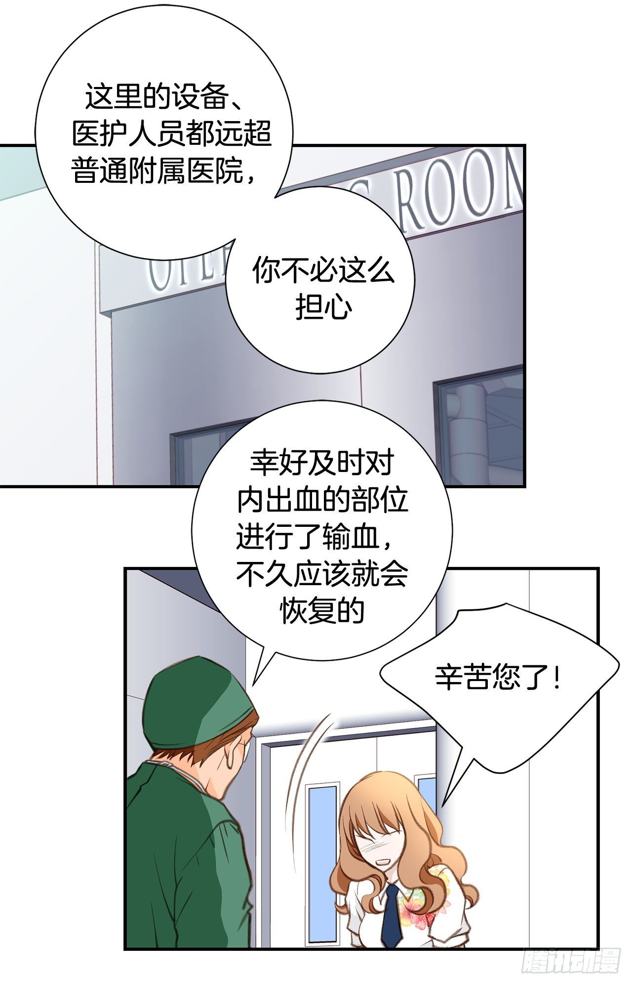 第57话 拉拉的诱惑11