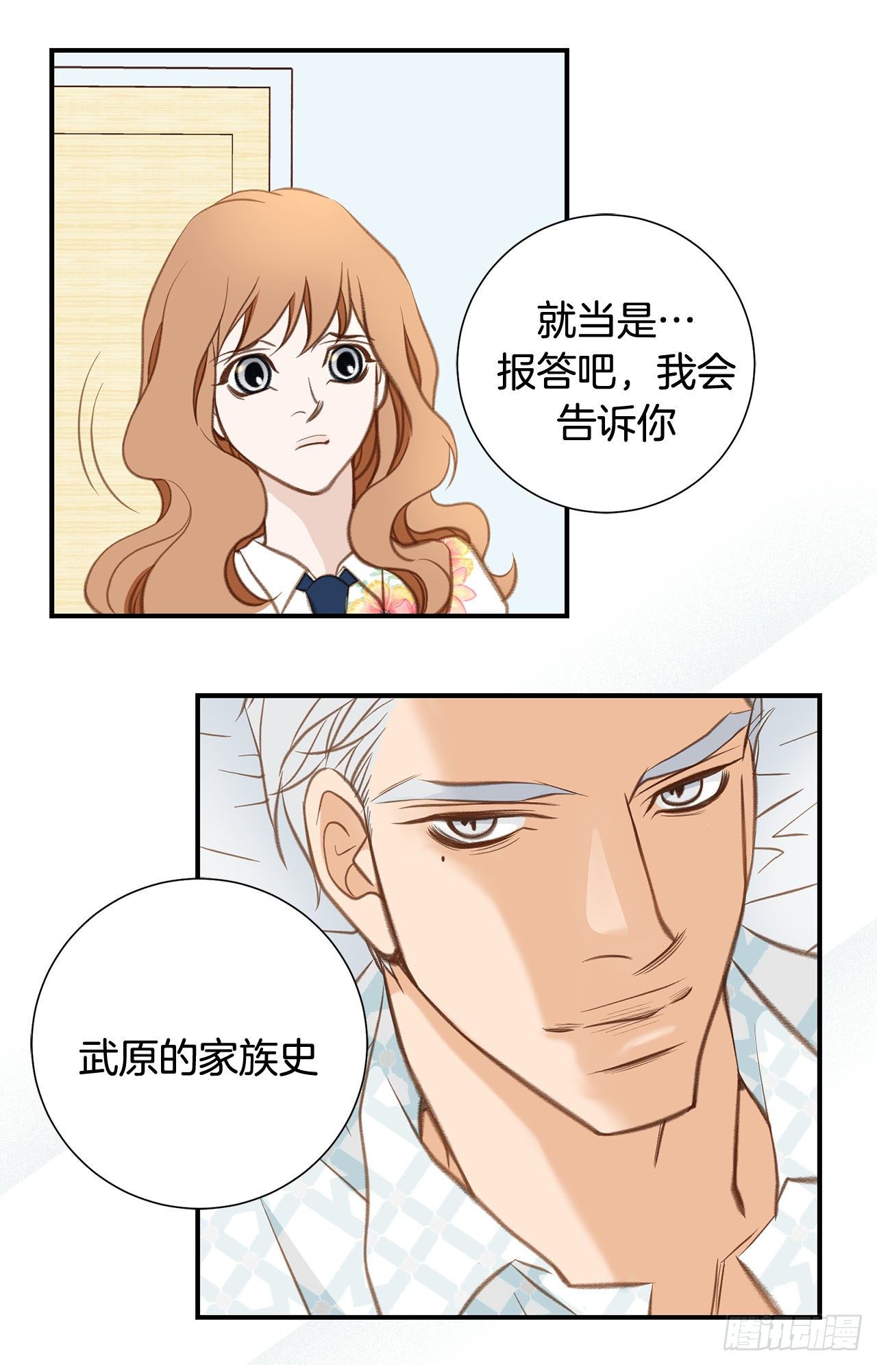 第57话 拉拉的诱惑21