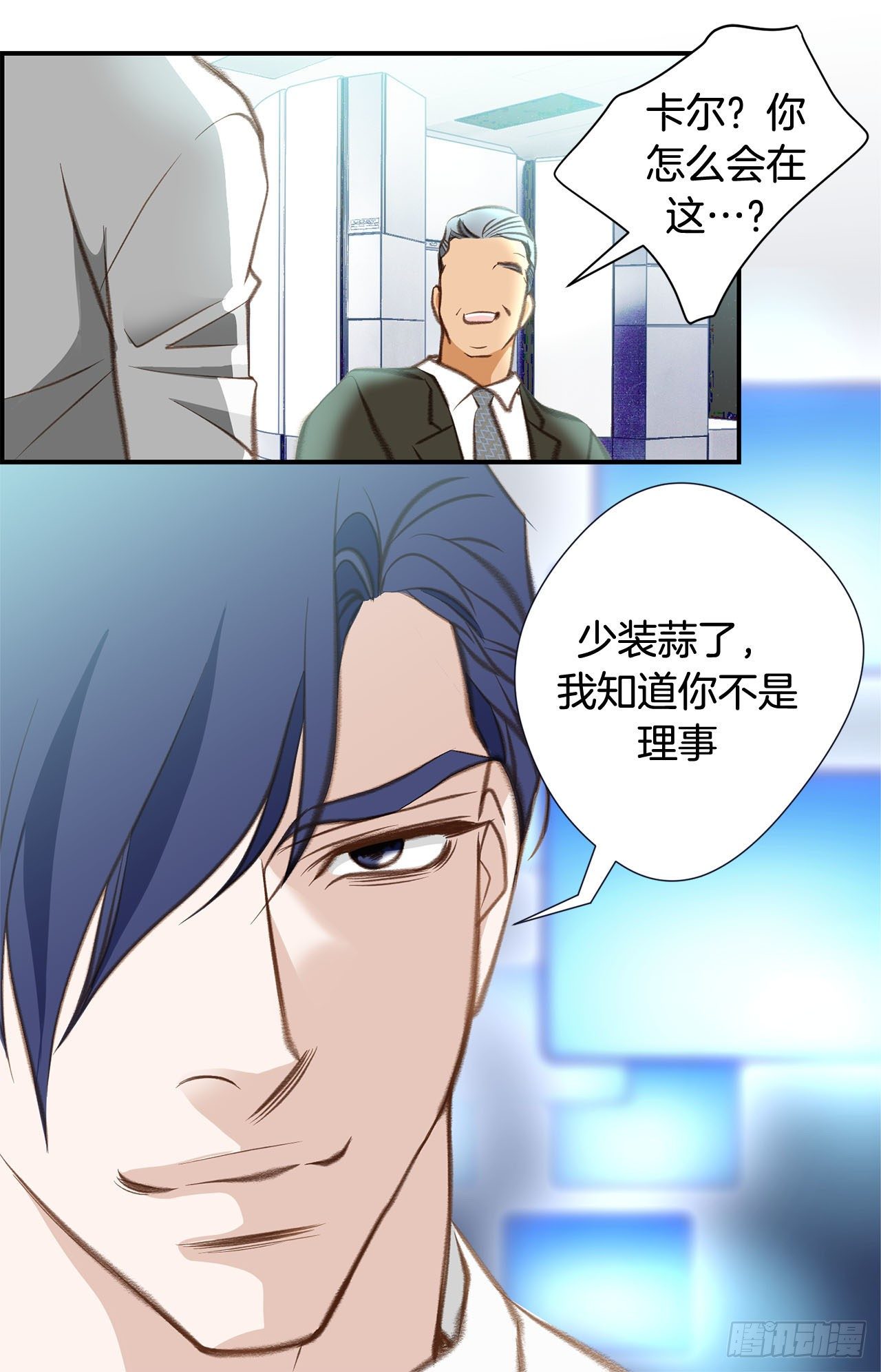 第57话 拉拉的诱惑29