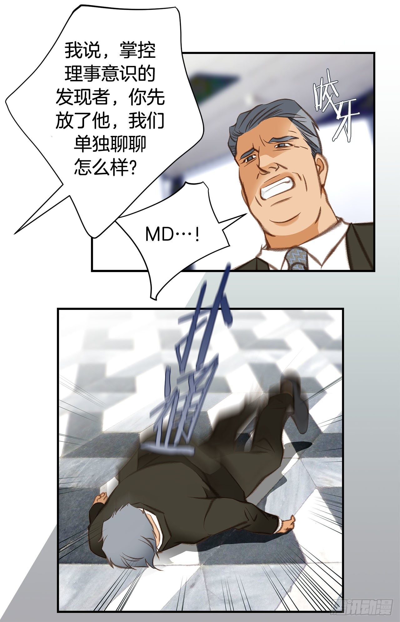 第57话 拉拉的诱惑30