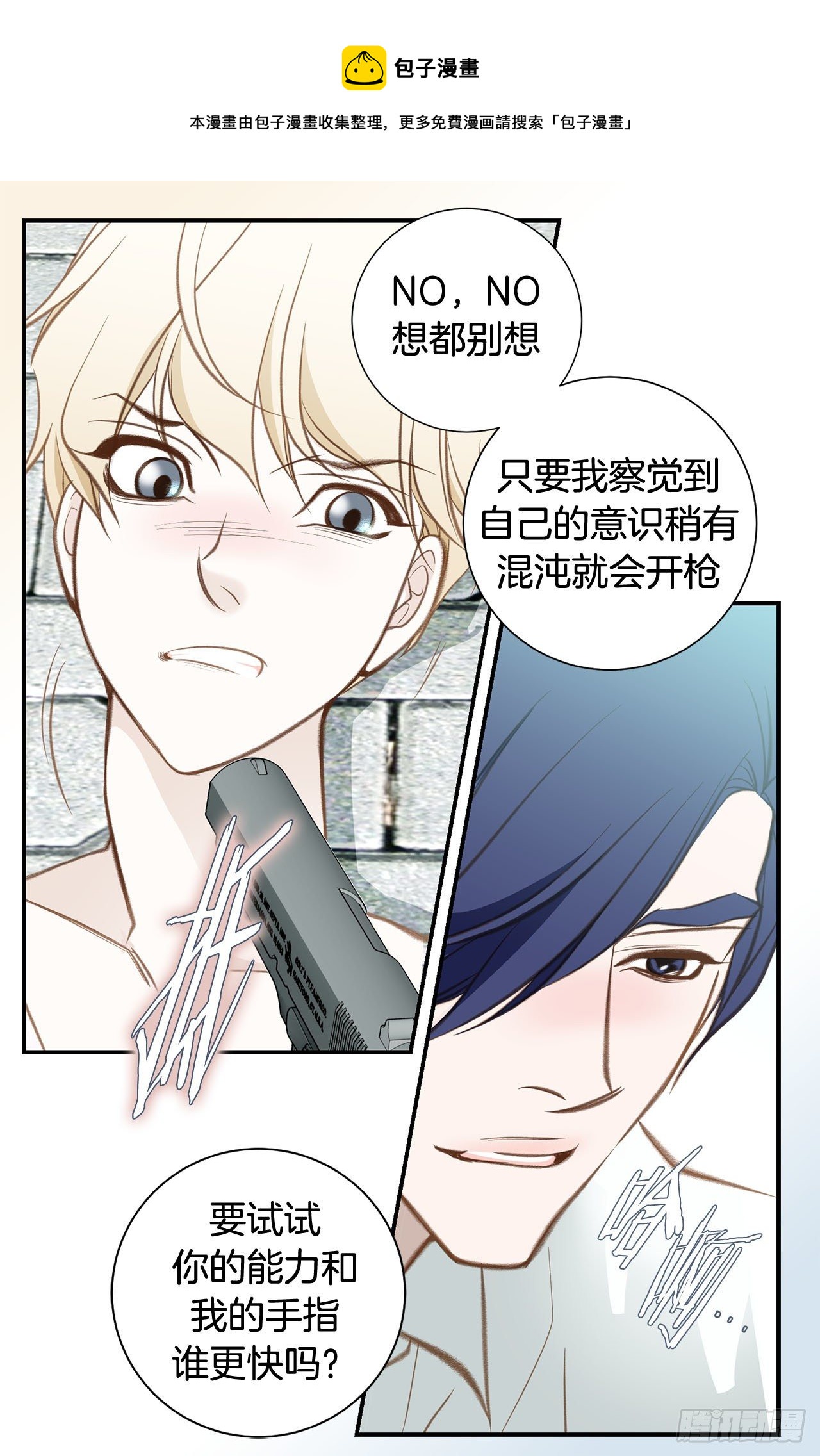 第57话 拉拉的诱惑44