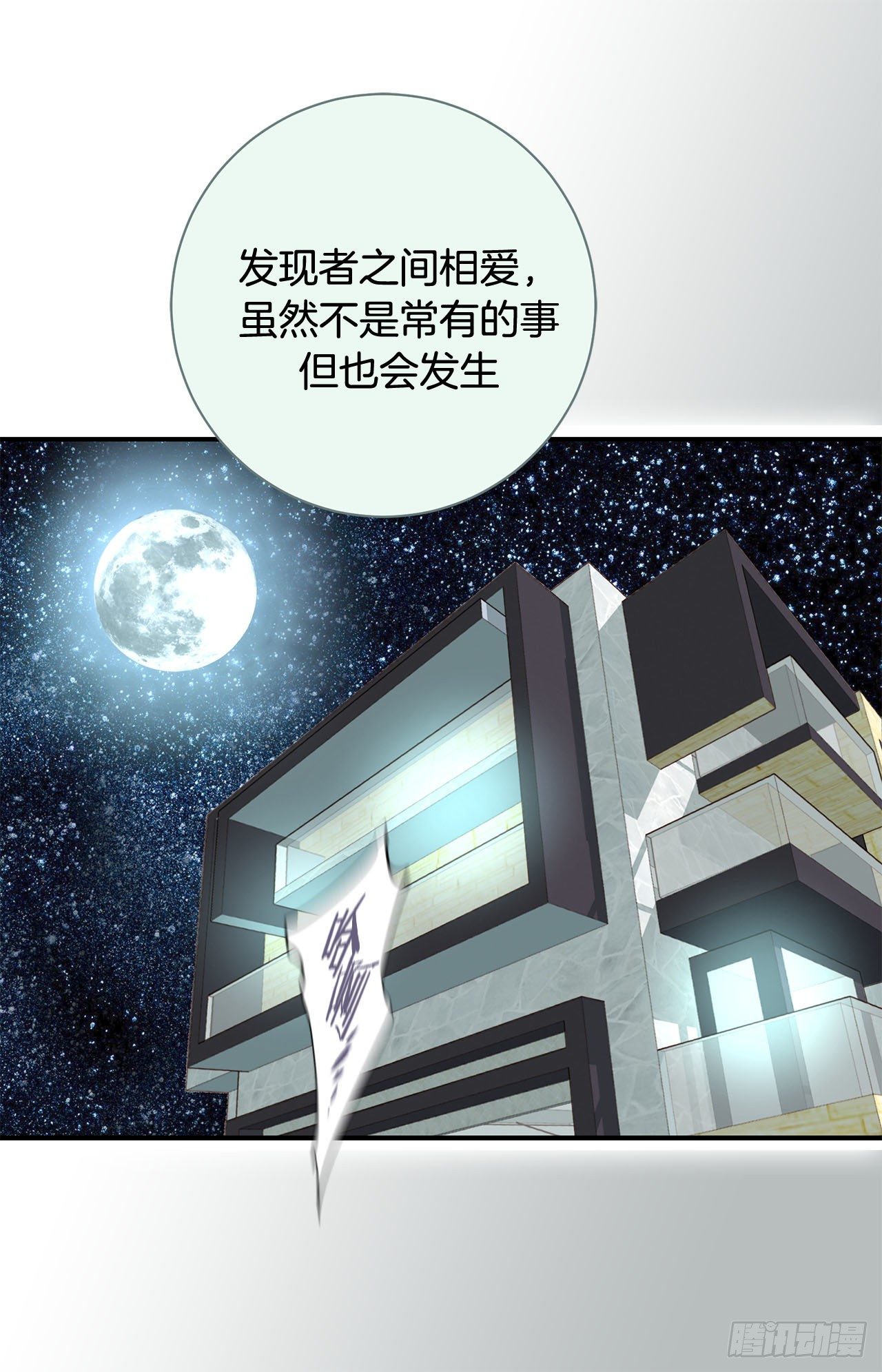 第57话 拉拉的诱惑47