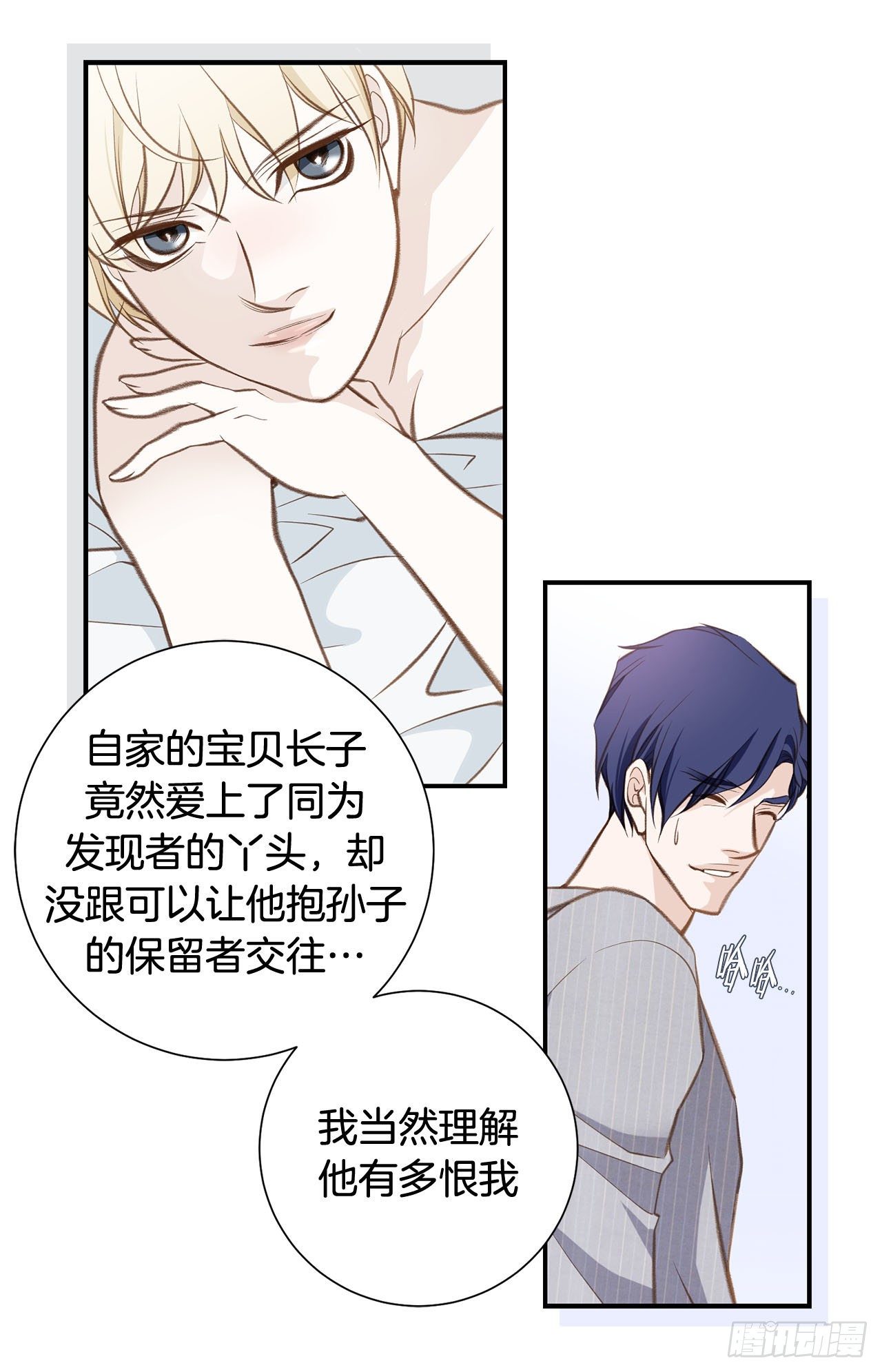 第57话 拉拉的诱惑57