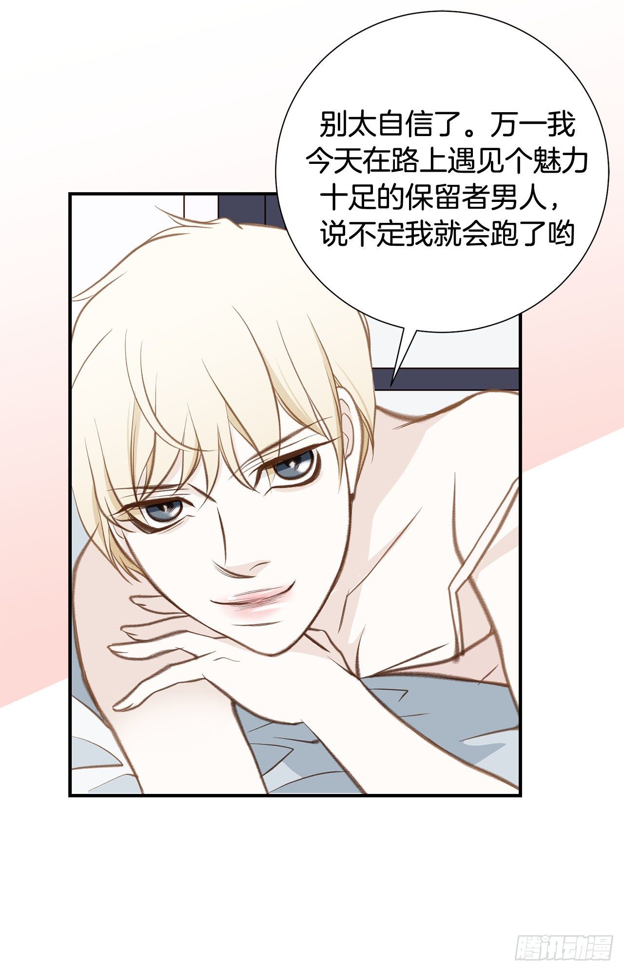 第57话 拉拉的诱惑59
