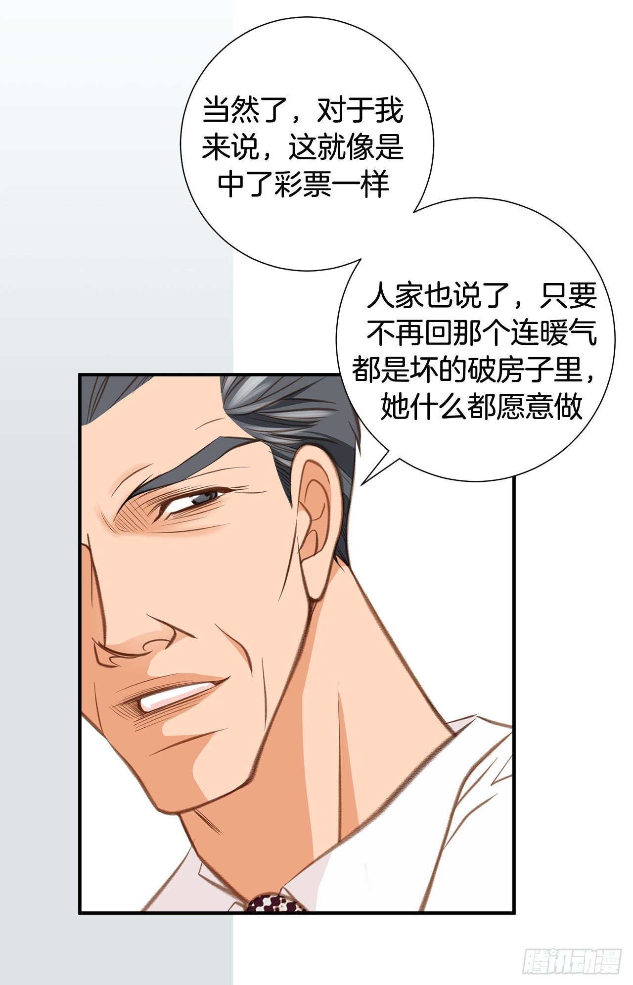 第57话 拉拉的诱惑73