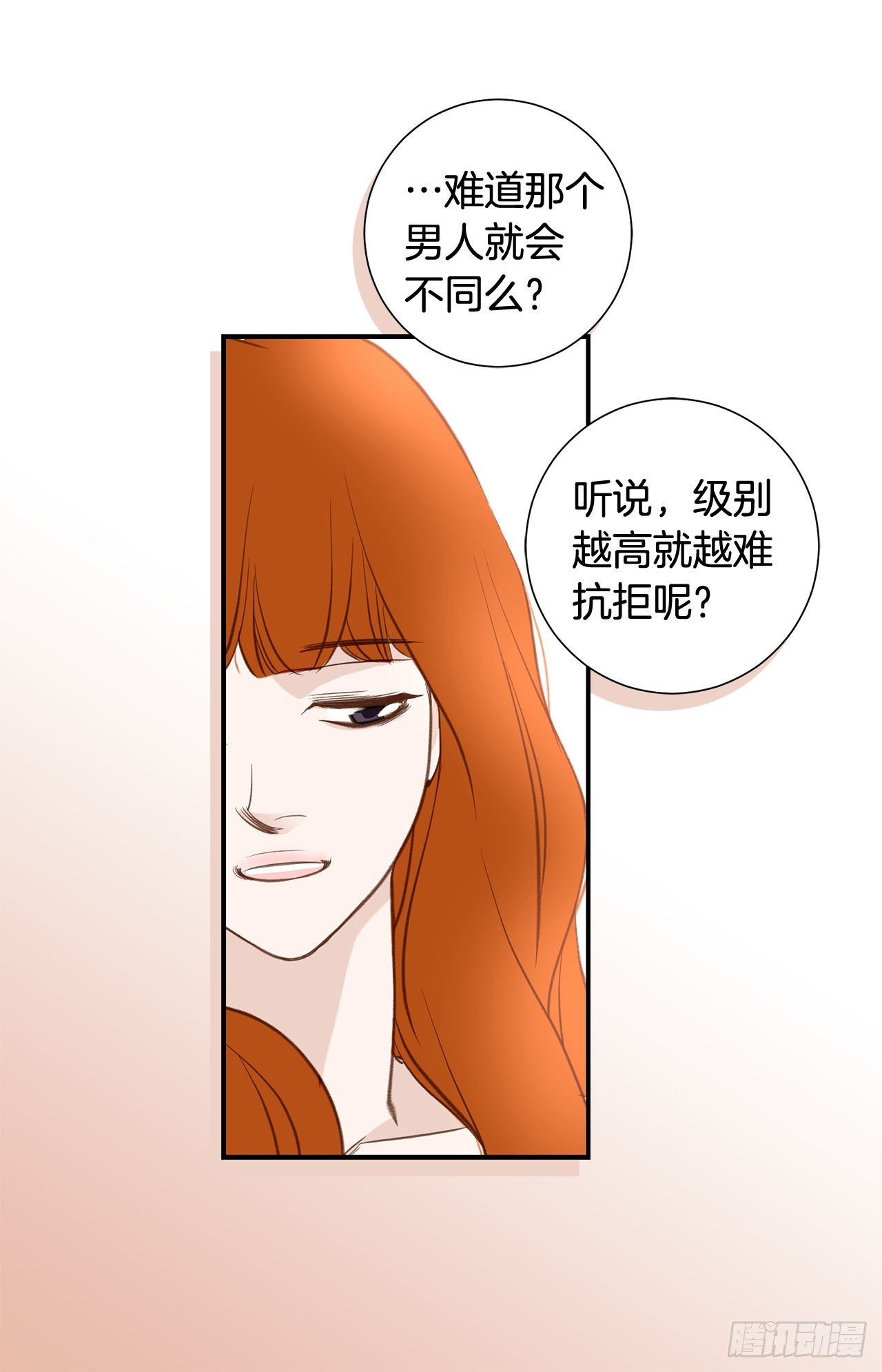第59话 替身游戏该结束了38